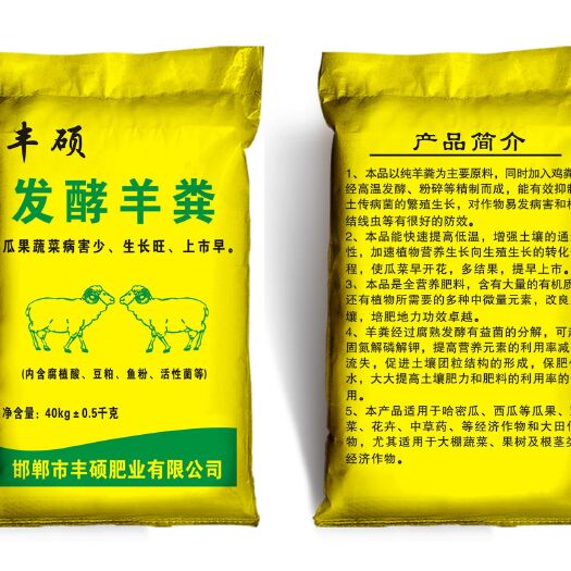邯郸禽畜粪  发酵腐熟羊粪 量大从优基地直发