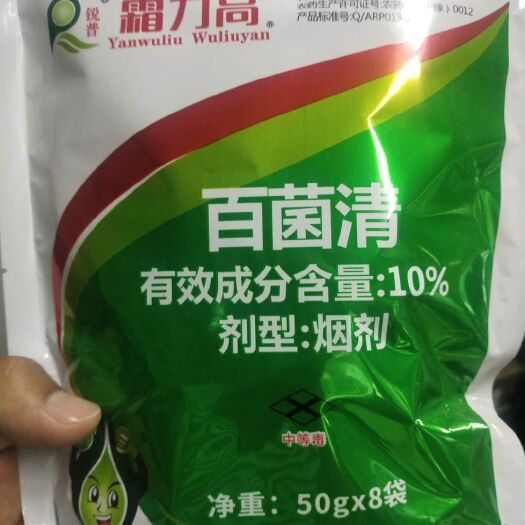 扶沟县百菌清烟剂 白， 粉病 霜霉病，详细介绍请看包装说明谢谢！