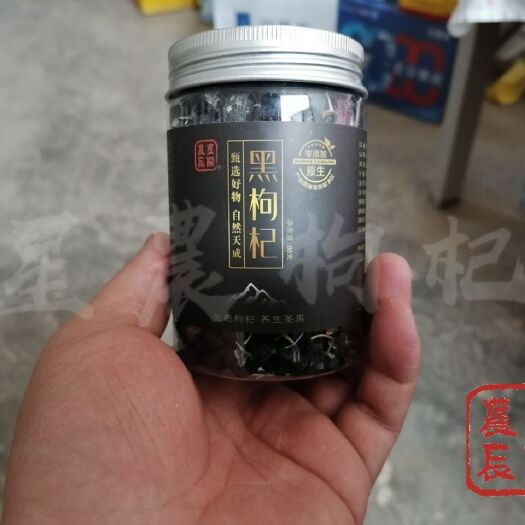 原产青海诺木洪草原大颗粒黑枸杞，花青素养元保建精选，一件代