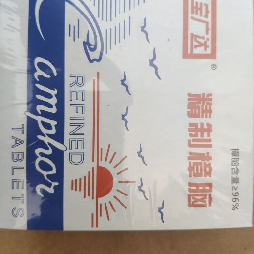 亳州精致樟脑片，防虫，防霉，防腐，驱虫，衣柜，床垫下都可放点