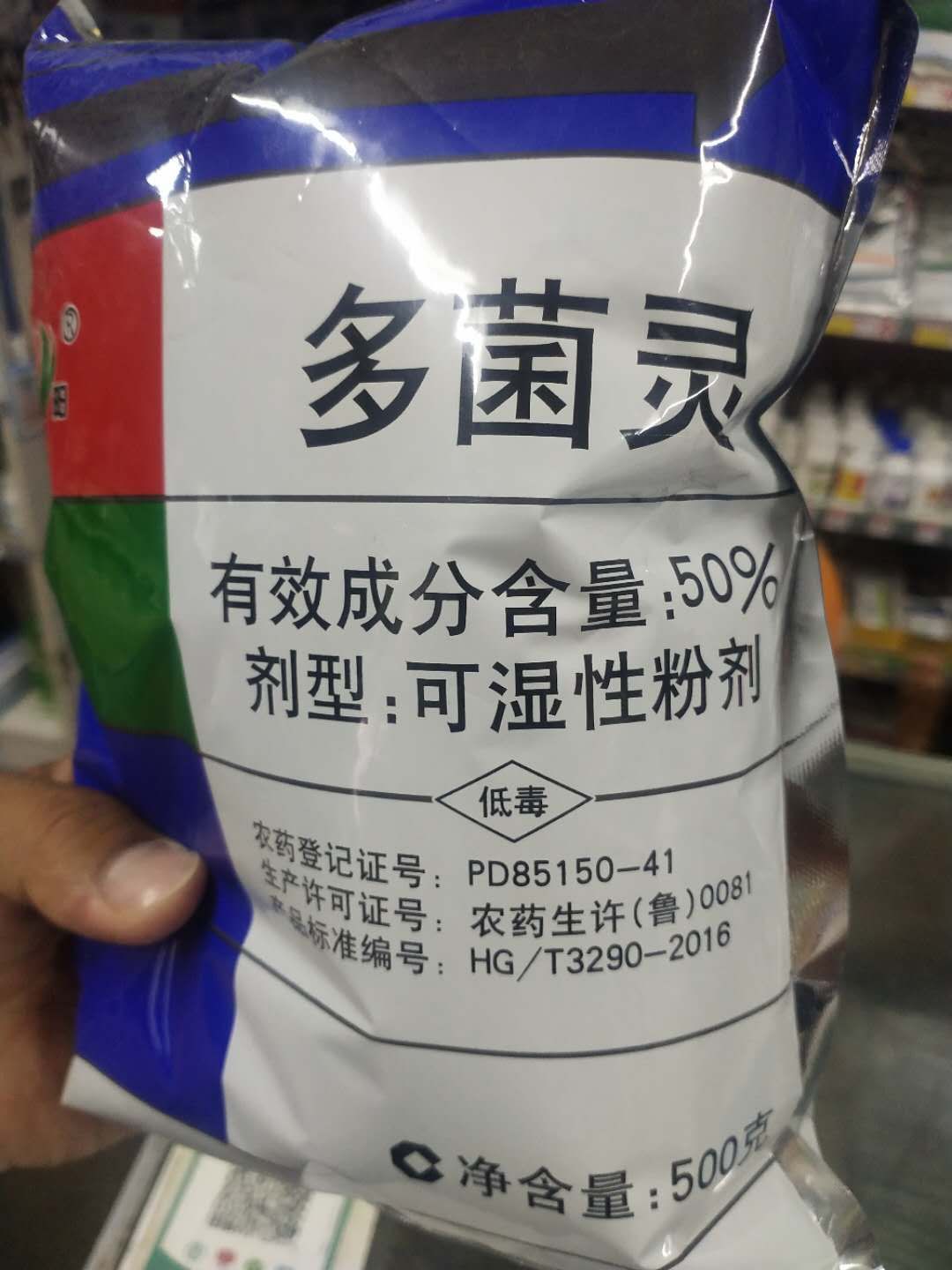 杀菌剂 多菌灵 果树病害倒秧 赤霉 稻瘟 纹枯病 菌核病
