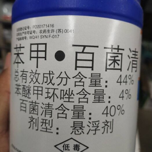 扶沟县杀菌剂 苯甲.百菌清 早疫病 白， 粉病  瓜果蔬菜
