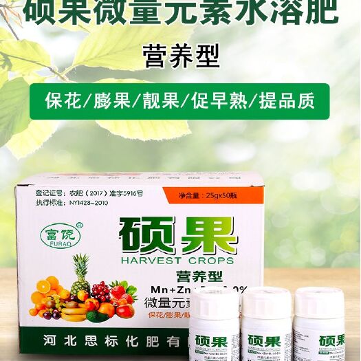 饶阳县叶面肥  硕果地上作物叶面喷施肥蔬菜瓜果大田作物通用