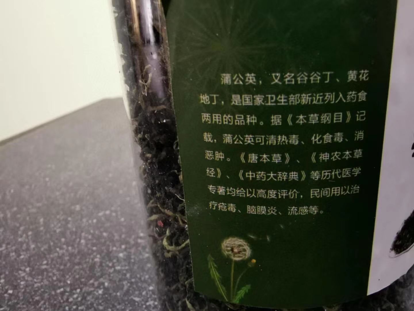 【优惠包邮】蒲公英茶清热解火抗菌，预防，