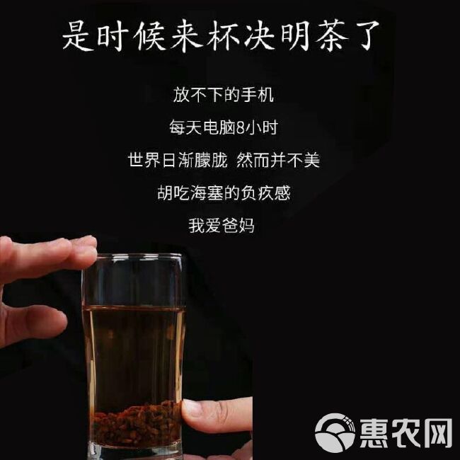 决明子茶炒熟决明子决明子决明子泡茶决明子茶炒熟决明子