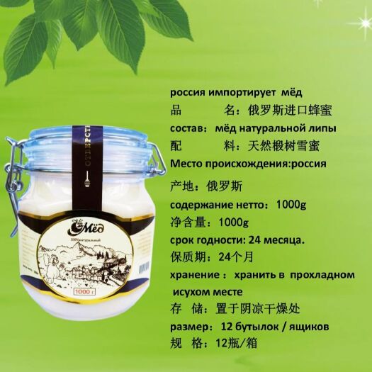 绥芬河市 俄罗斯蜂蜜