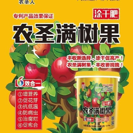 天水叶面肥料 最好的肥料涂干肥