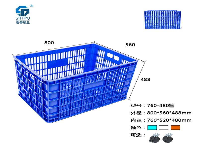塑料筐 周转筐 重庆赛普塑业厂家直销