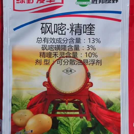 郑州砜嘧磺隆 胜邦绿野爱丰保成13%砜嘧精喹28ml烟草马铃薯辣