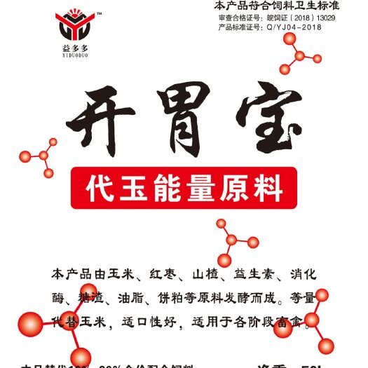 亳州鸡鸭饲料  鸡鸭鹅 饲料 代替玉米 全价料 发酵饲料 蛋白能量饲料