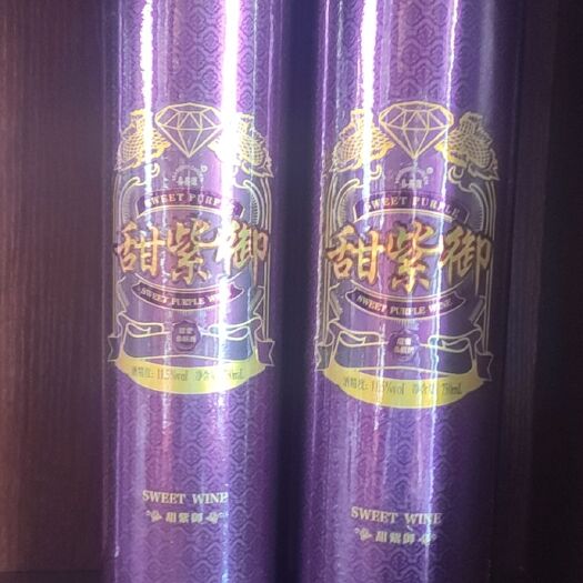 桑椹果汁 世界紫酒开创者，桑椹原汁酿造！