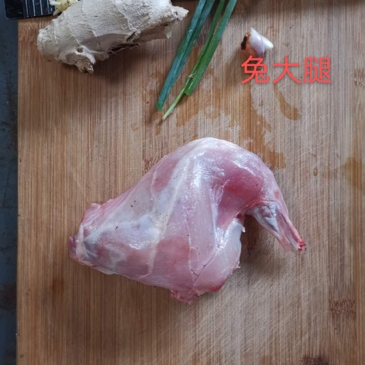 盐城辣子兔  盐城大量供应各种冷鲜速冻兔分割产品兔腿兔小前腿后大