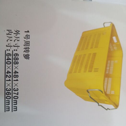 广州塑料筐 水果蔬菜萝