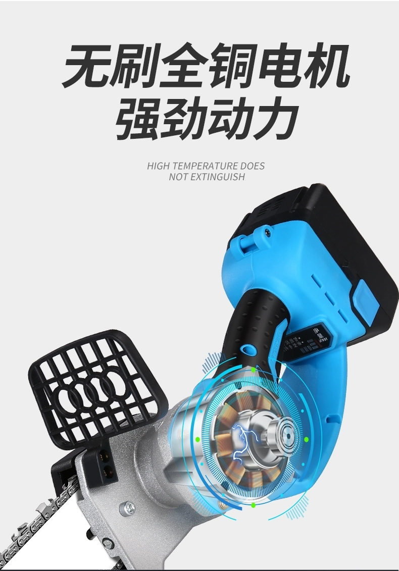 电锯 充电式单手电链锯修枝小型家用无线锂电多功能电动伐木电