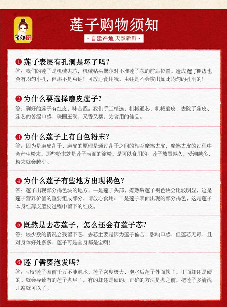 磨皮莲子500g洪湖莲子干货百合银耳莲子新货去芯白莲子包邮