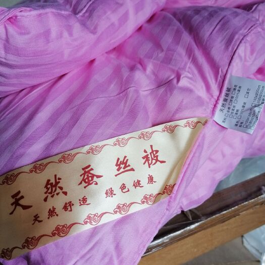 海宁市正宗自产自销蚕丝被，重量规格大小，均可订制蚕丝也可直接出售