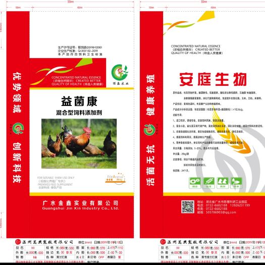 广水市微生物饲料添加剂  益菌康  禽类微生物菌酶协同发酵料