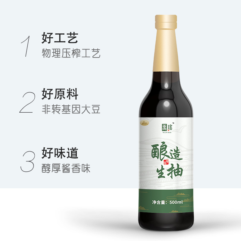  薄盐酱油酿造酱油
