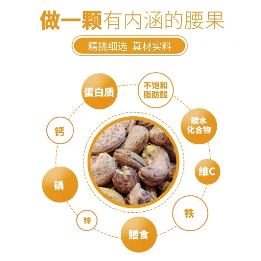 东兴市紫皮A+大腰果1斤1包建议买精选
