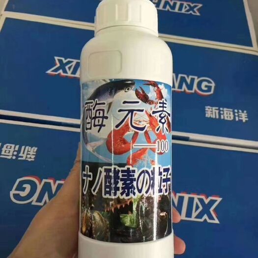 威海水产养殖肥料 酶元素