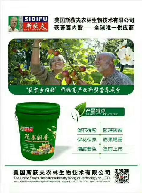 郑州大量元素肥料 含荻苔素内脂
