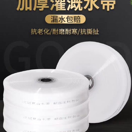平邑县PE水带 水带农用浇地水带灌溉塑料软管