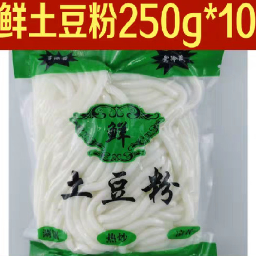 长春新鲜土豆粉250g*10袋装东北手工砂锅米线酸辣土豆
