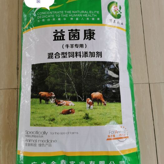 广水市饲料酵母粉  益菌康  微生物菌酶协同发酵料反刍动物专用