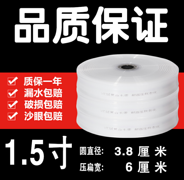 PE水带 水带农用浇地水带灌溉塑料软管