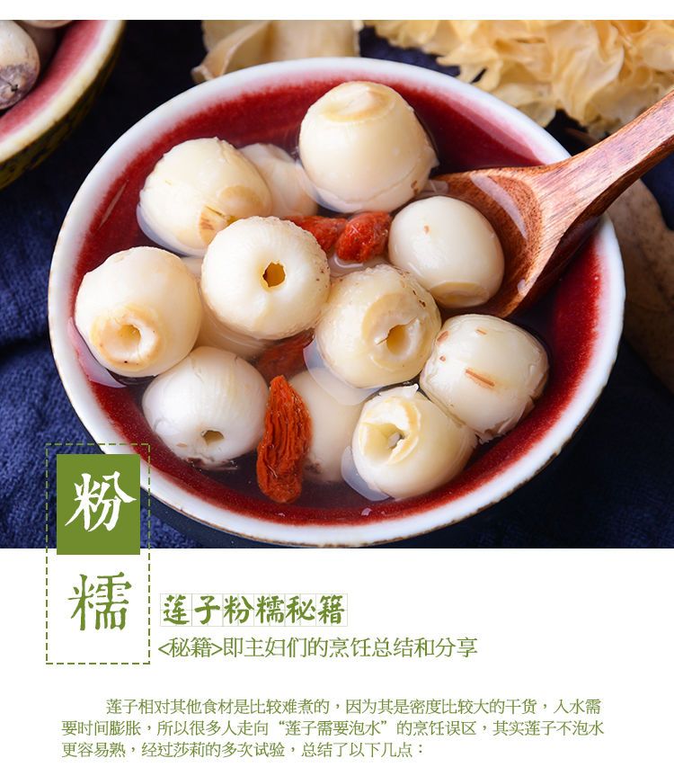 磨皮莲子500g洪湖莲子干货百合银耳莲子新货去芯白莲子包邮