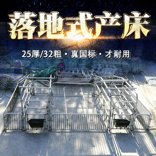 母猪产床  厂家直销落地式产床产保一体