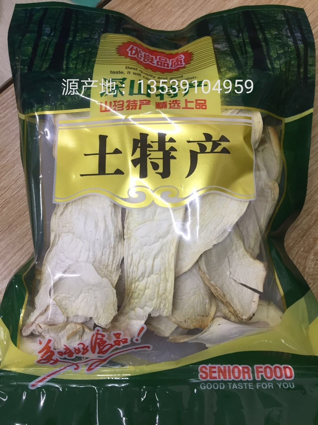  杏鲍菇 精选大片 产地供应 一手货源