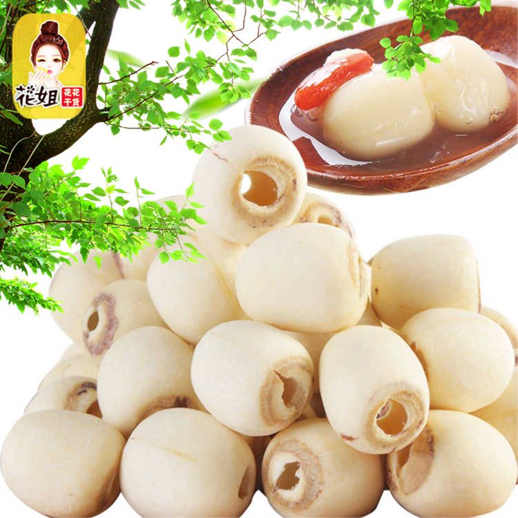 磨皮莲子500g洪湖莲子干货百合银耳莲子新货去芯白莲子包邮