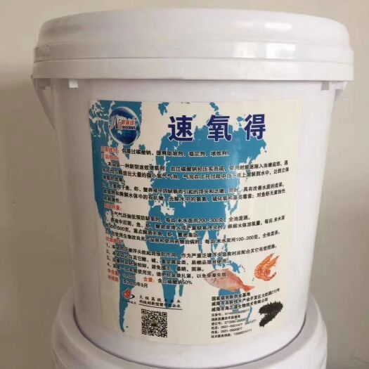 东港市水产养殖肥料 速氧得