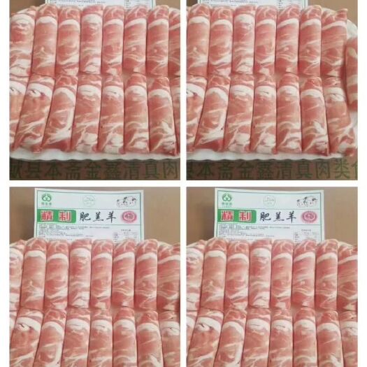 献县 肥羔羊肉不散不碎价格不贵，卷（砖）