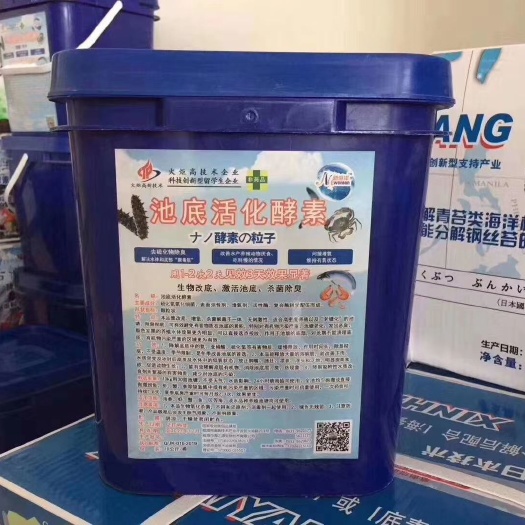 威海水产养殖肥料 池底活化酵素