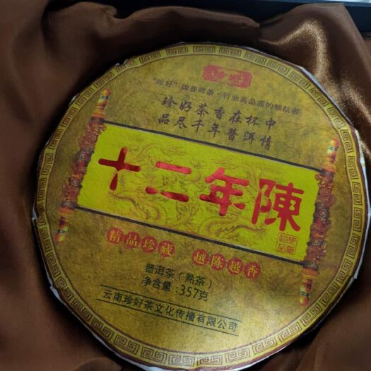景谷县普洱饼茶 十二年老茶