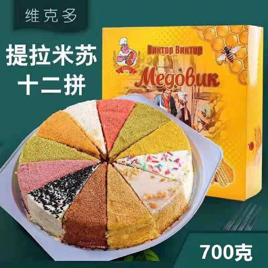 安达市 俄罗斯风味8寸提拉米苏蛋糕