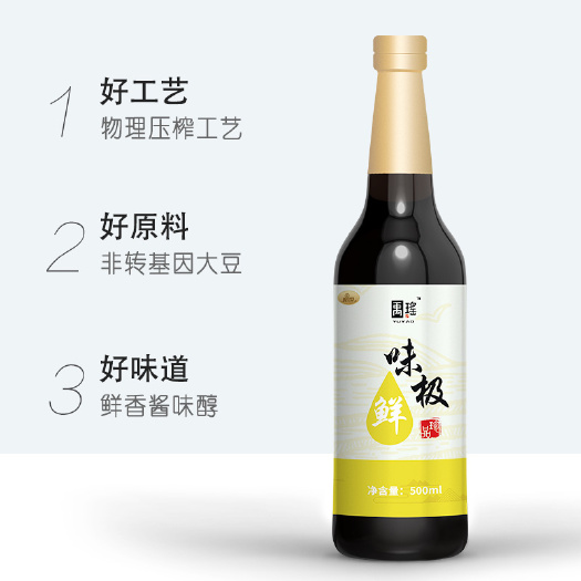 鱼露  晨琪禹瑶味极鲜500ml酿造酱油  厨房调味品凉拌炒菜