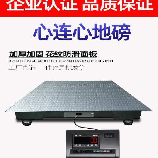 郑州养猪设备称猪称牛三吨电子地磅，