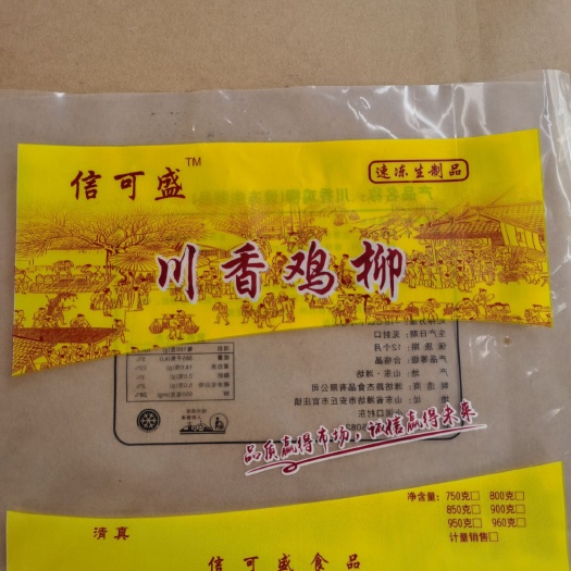 诸城市 专业做平口袋