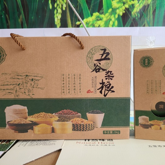 五谷杂粮礼盒  东北特产五谷杂粮，农户自产，有机种植，礼盒包装，包邮到家。
