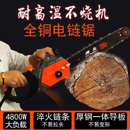 虎頭牌電鋸