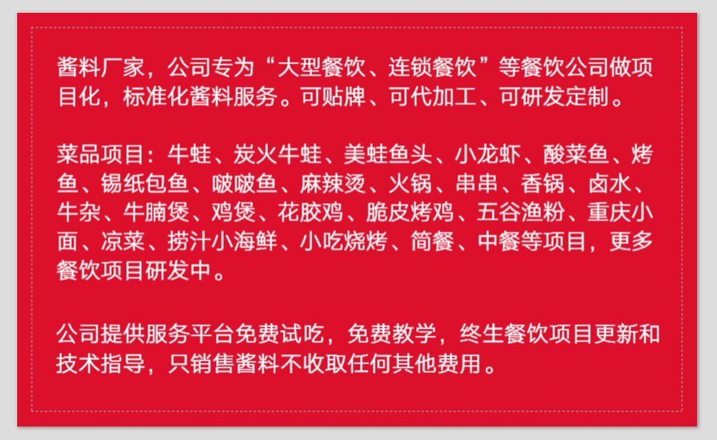 冰冻牛蛙 牛蛙蛙来噠同款碳火牛杂厂家直供酱料免费试吃免费教学