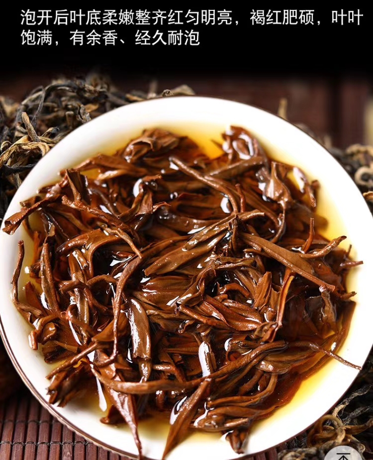  云南凤庆红茶 一级红茶 滇红工夫红茶 散装红茶