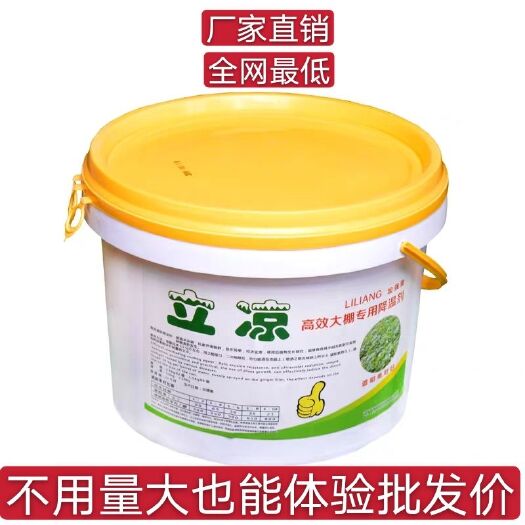 寿光市大棚设备 降温剂 大棚降温剂立凉高效降温剂国产降温剂 延缓薄膜老化