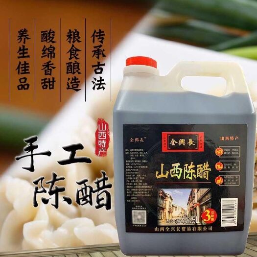 太原 山西陈醋