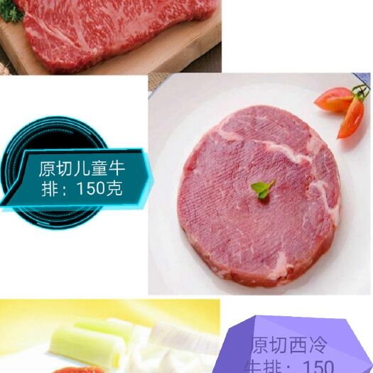  牛排130克8.00元/片黑椒牛排，牛扒自助餐厅
菲力牛排