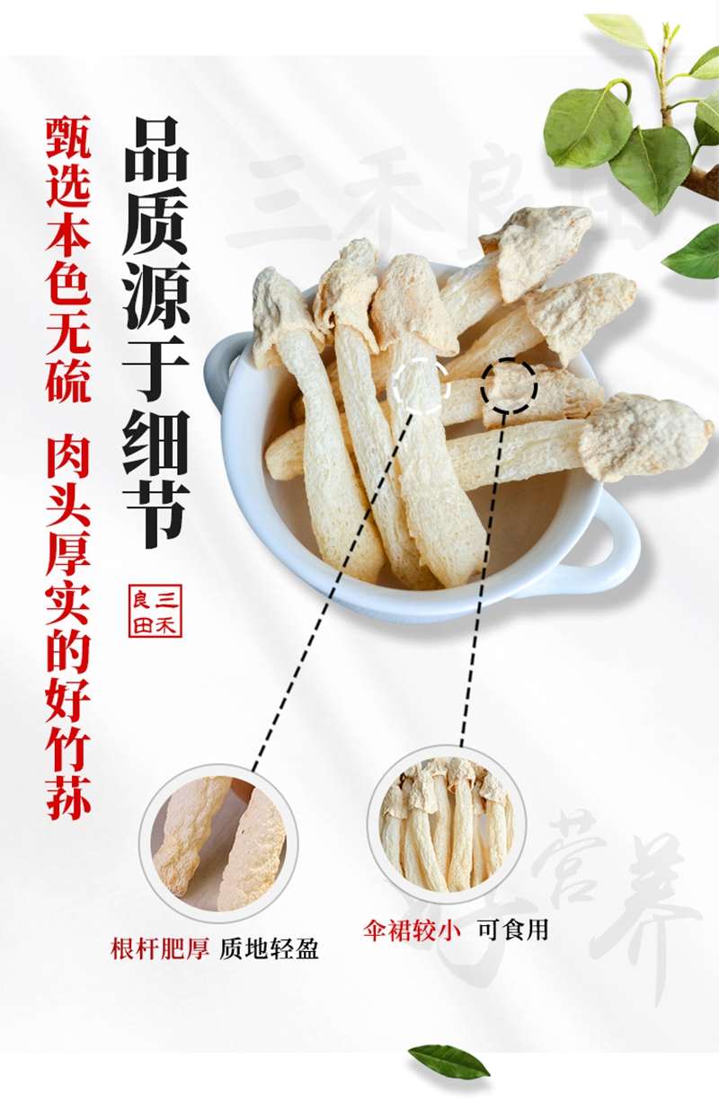  2020新品竹荪干货竹笙干竹笙菌不开伞足荪长裙竹孙球菇特产