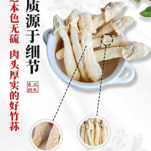 宜黄县 2020新品竹荪干货竹笙干竹笙菌不开伞足荪长裙竹孙球菇特产